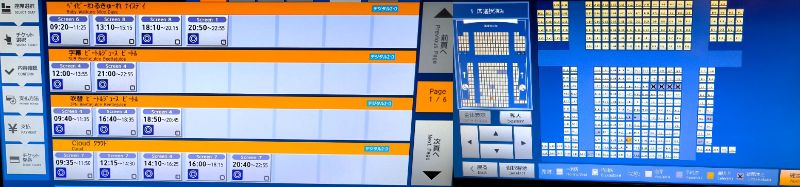 映画と座席を選択