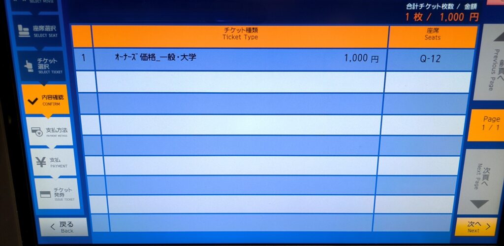 1,000円になりました