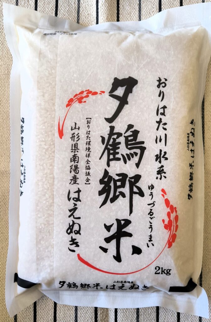 日本管財　株主優待　届いたもの